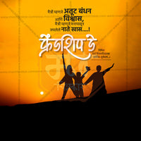 Friendship Day