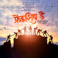 Friendship Day
