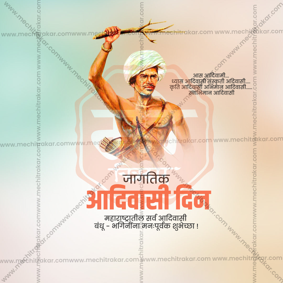 International Day of the World's Indigenous Peoples