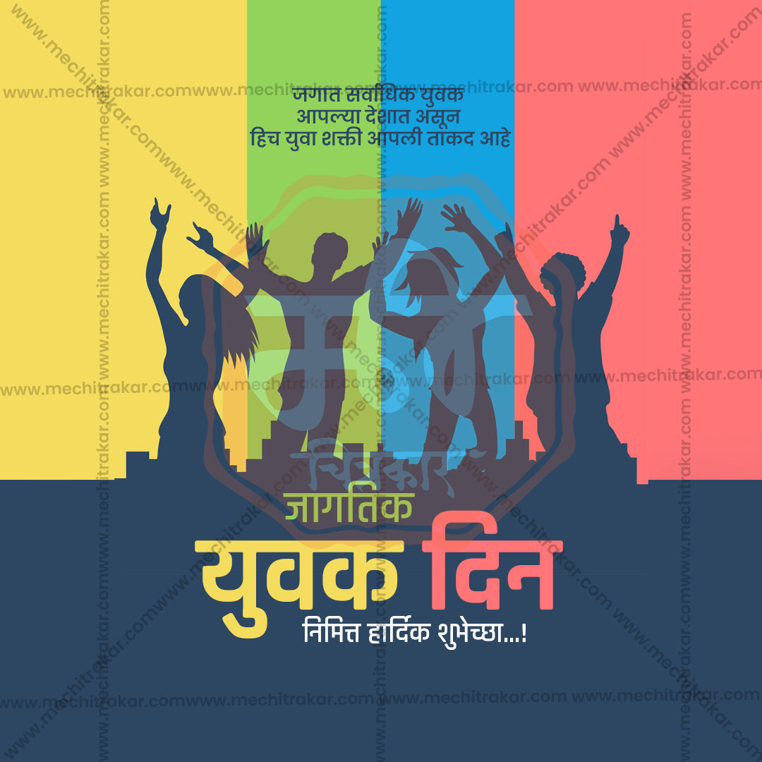 jagtik yuvak din