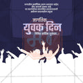 jagtik yuvak din
