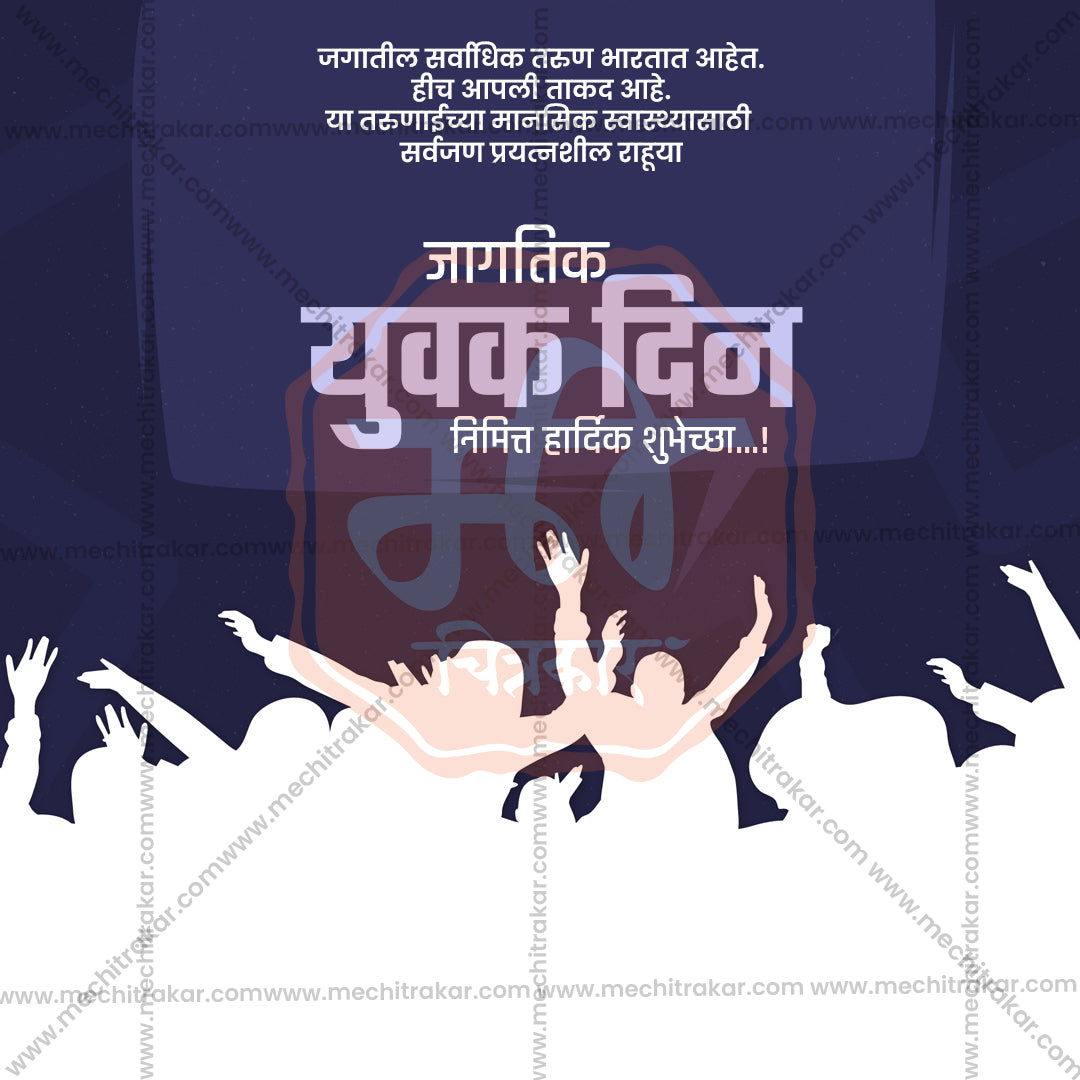 jagtik yuvak din