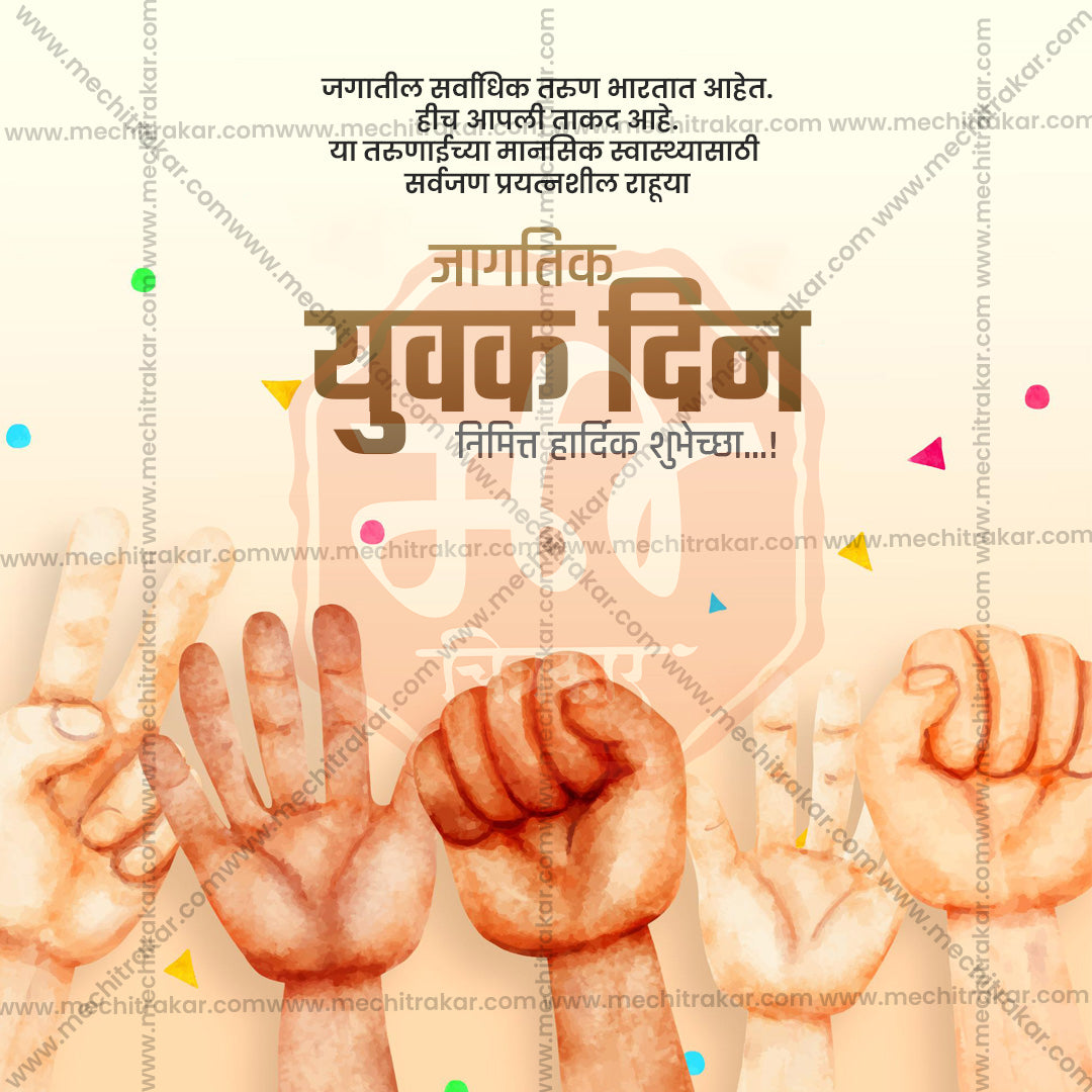 jagtik yuvak din