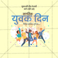 jagtik yuvak din