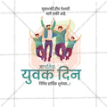 jagtik yuvak din