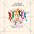 jagtik yuvak din