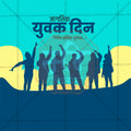 jagtik yuvak din