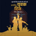 jagtik yuvak din