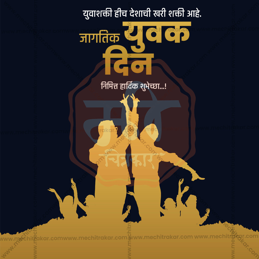 jagtik yuvak din