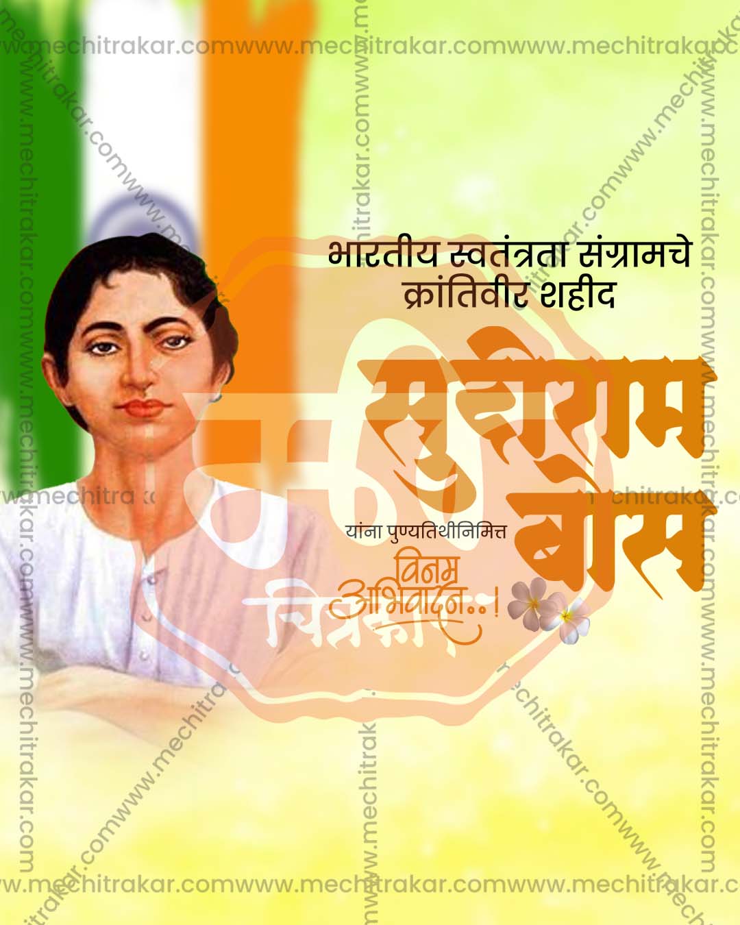 Tricolor green orange editable PSD template for khudiram bose punyatithi social media post design