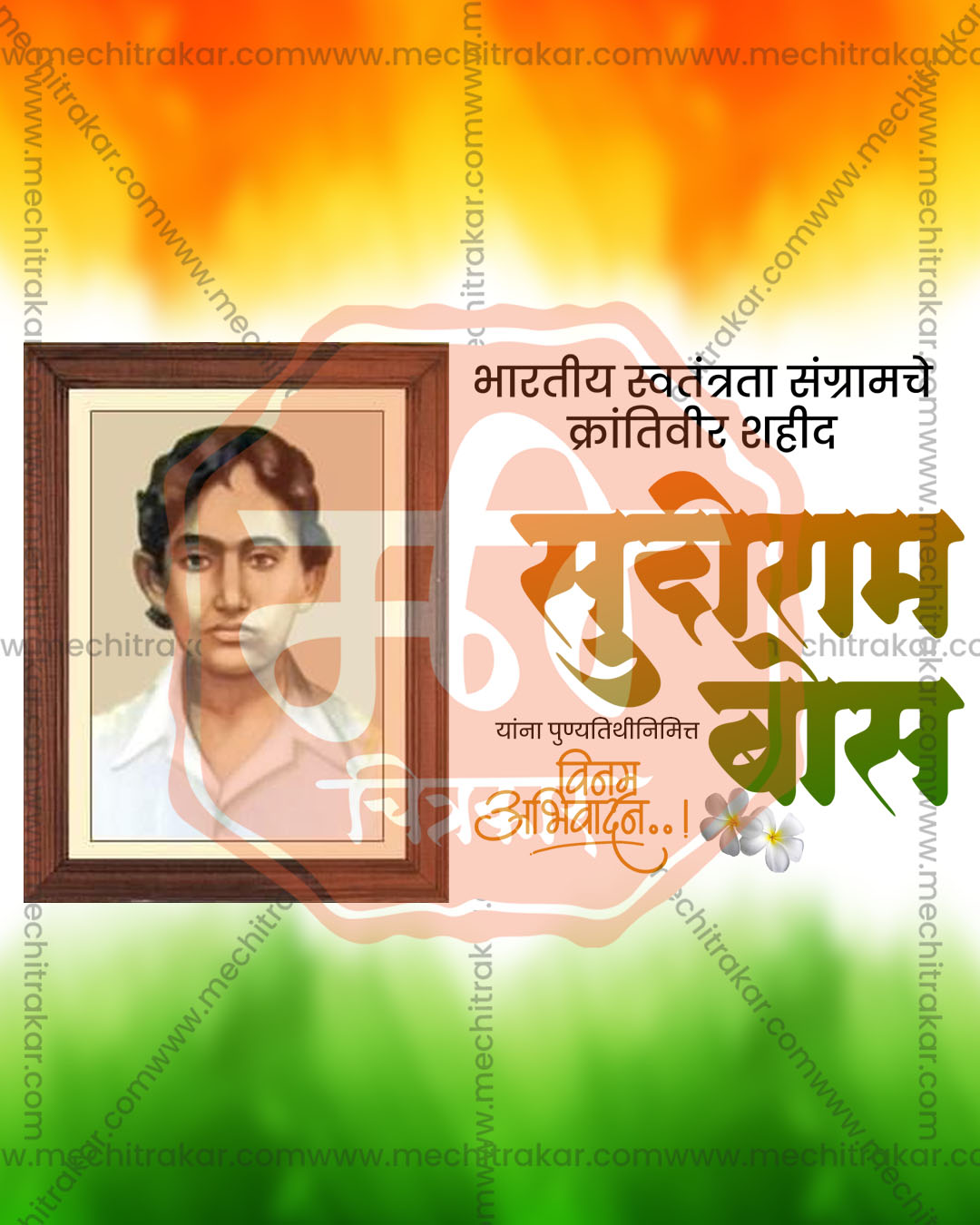 Tricolor orange green editable PSD template for khudiram bose punyatithi social media banner