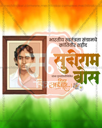 Tricolor orange green editable PSD template for khudiram bose punyatithi social media banner