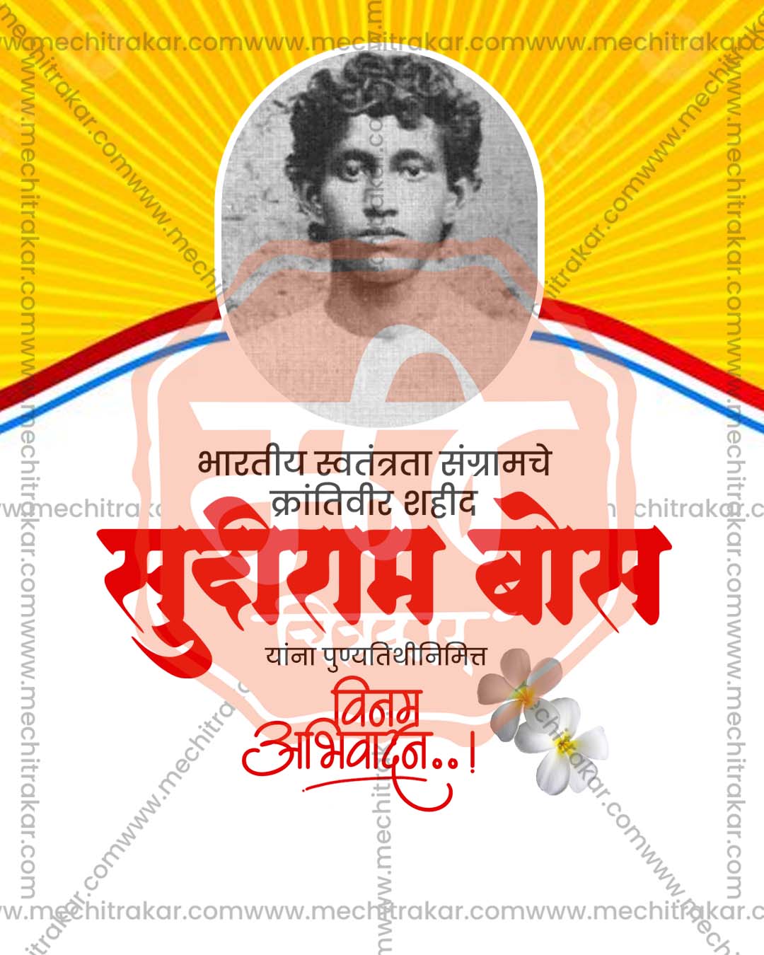 Bright yellow tricolor ribbon editable PSD template for khudiram bose punyatithi social media design