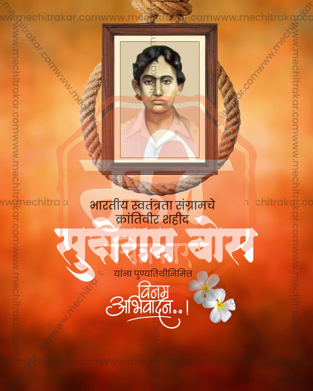 Orange rust gradient frame editable PSD template for khudiram bose punyatithi social media post design