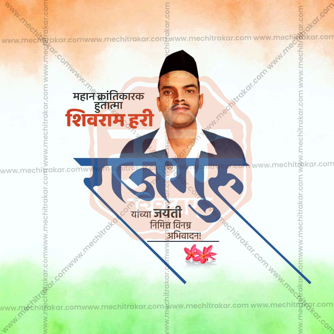 Krantivir rajguru Jayanti