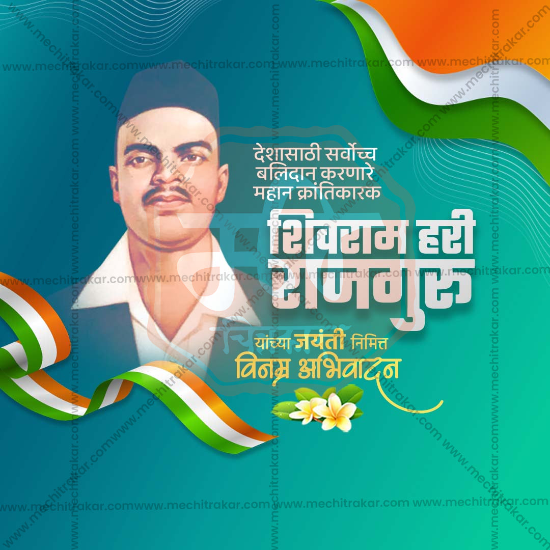Krantivir rajguru Jayanti