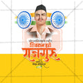 Krantivir rajguru Jayanti