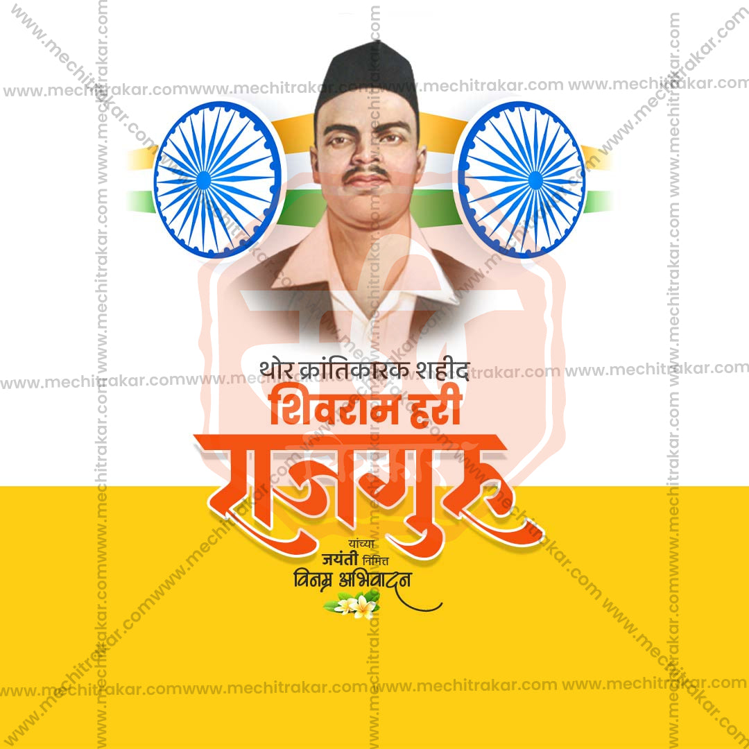 Krantivir rajguru Jayanti