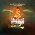 Krantivir rajguru Jayanti