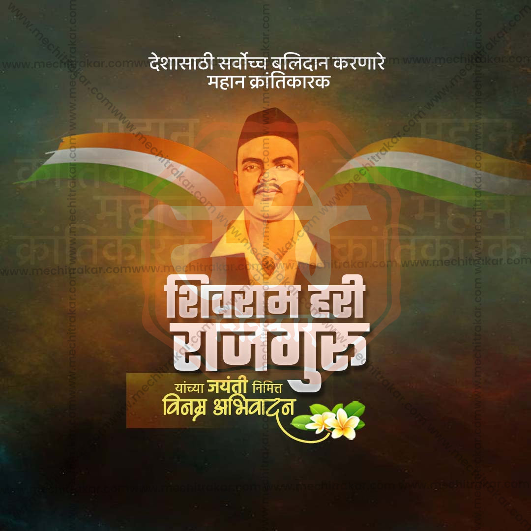 Krantivir rajguru Jayanti