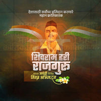 Krantivir rajguru Jayanti