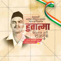 Krantivir rajguru Jayanti