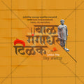 Lokmanya Tilak Punytithi