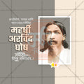 Maharshi Arvind Ghosh Jayanti