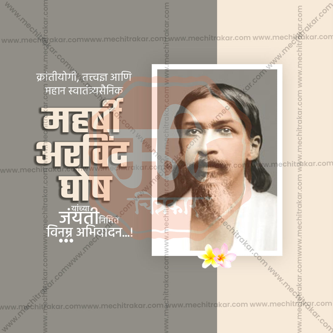 Maharshi Arvind Ghosh Jayanti