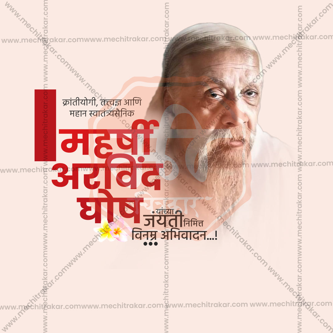 Maharshi Arvind Ghosh Jayanti