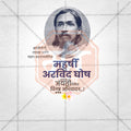 Maharshi Arvind Ghosh Jayanti