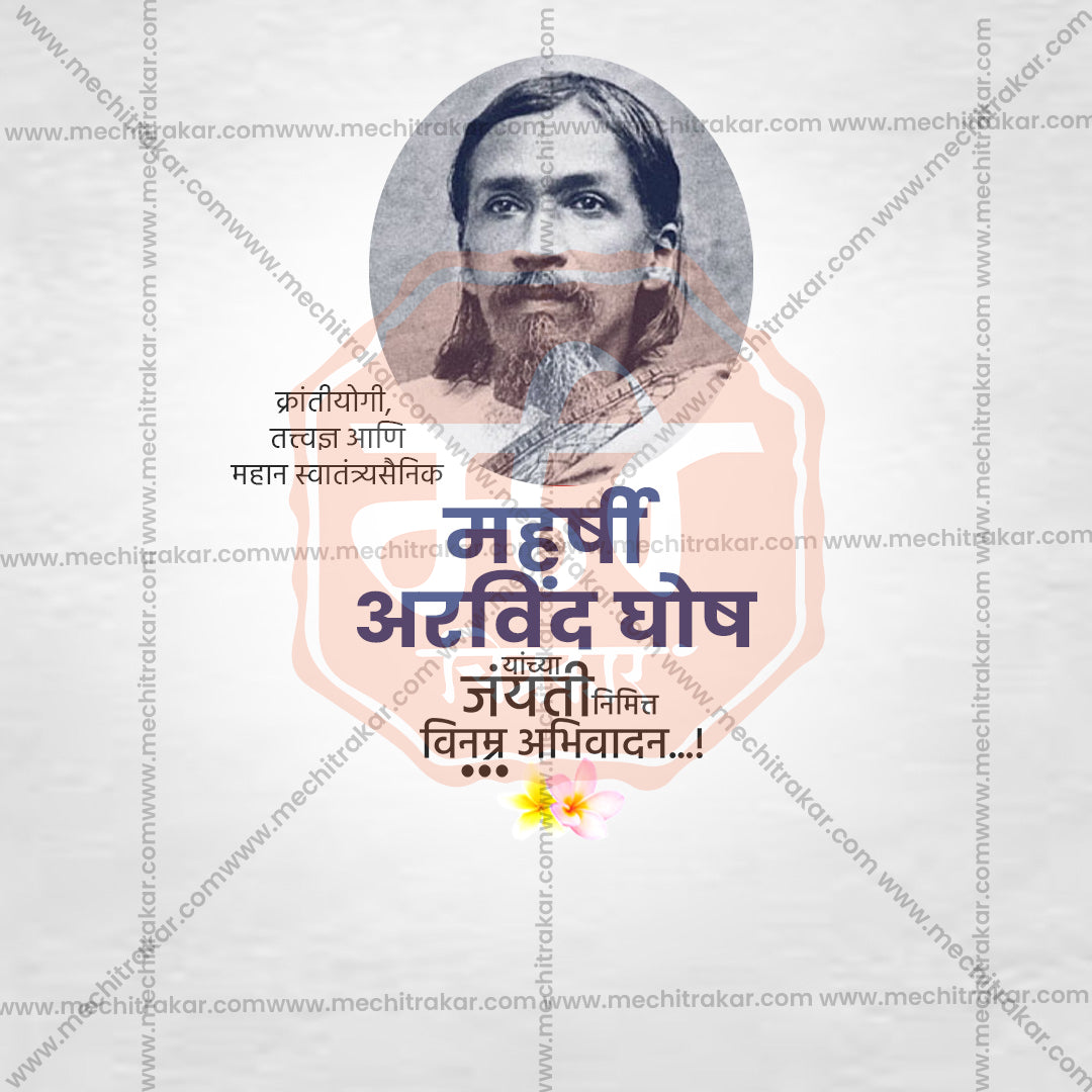 Maharshi Arvind Ghosh Jayanti