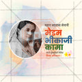 Madam Bhikaji Kama Punytithi