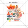 Madam Bhikaji Kama Punytithi