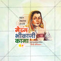 Madam Bhikaji Kama Punytithi