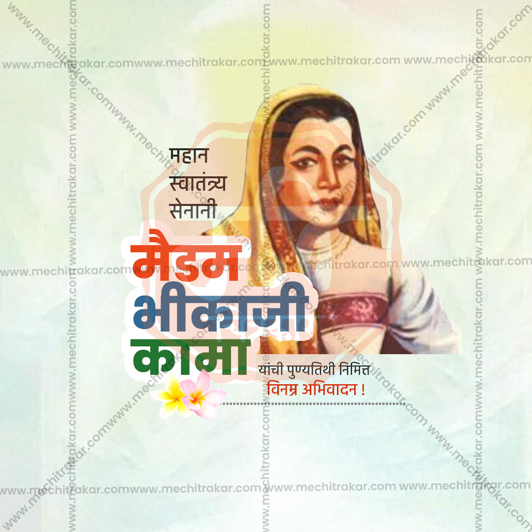 Madam Bhikaji Kama Punytithi