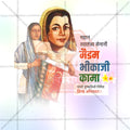 Madam Bhikaji Kama Punytithi