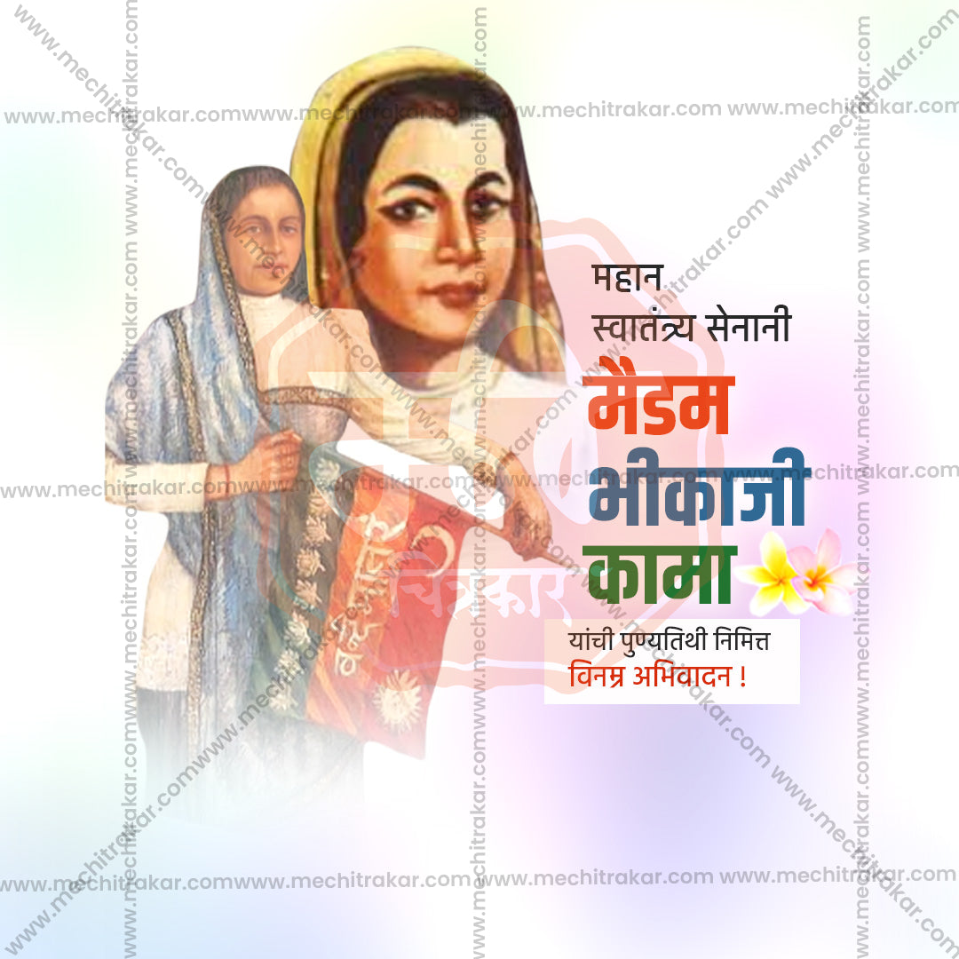 Madam Bhikaji Kama Punytithi