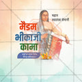 Madam Bhikaji Kama Punytithi