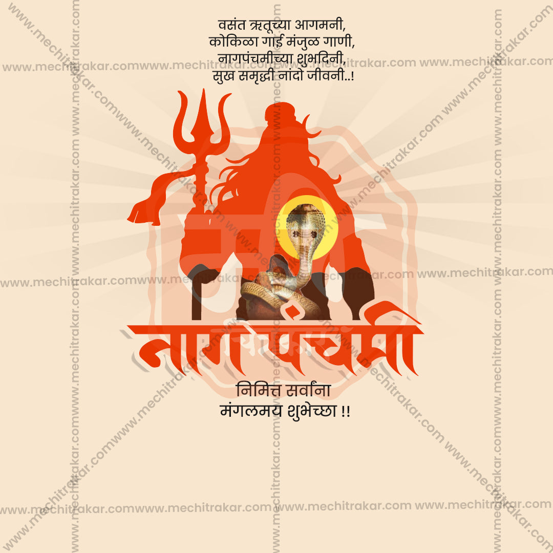Nagpanchami