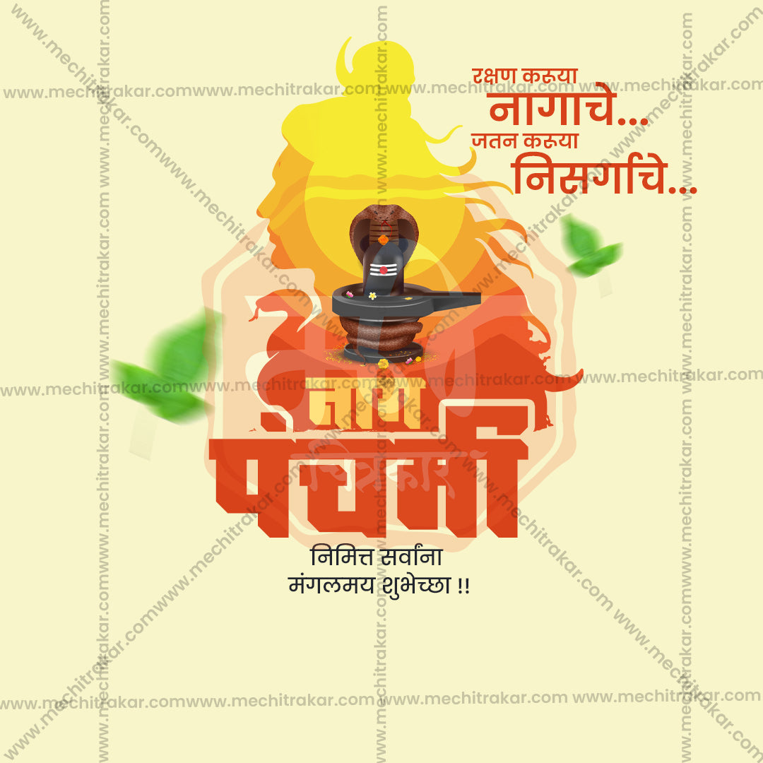 Nagpanchami
