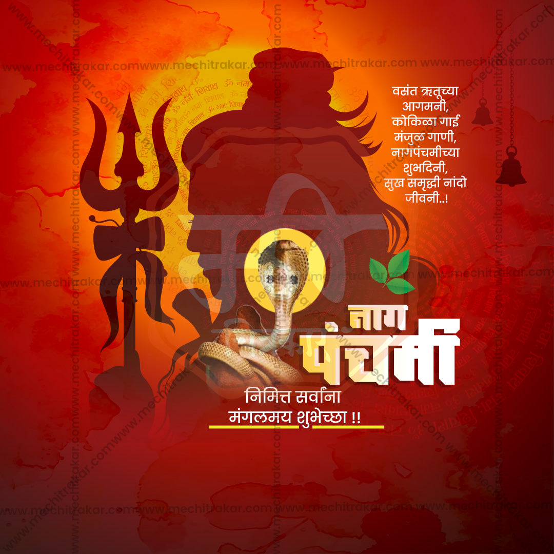Nagpanchami