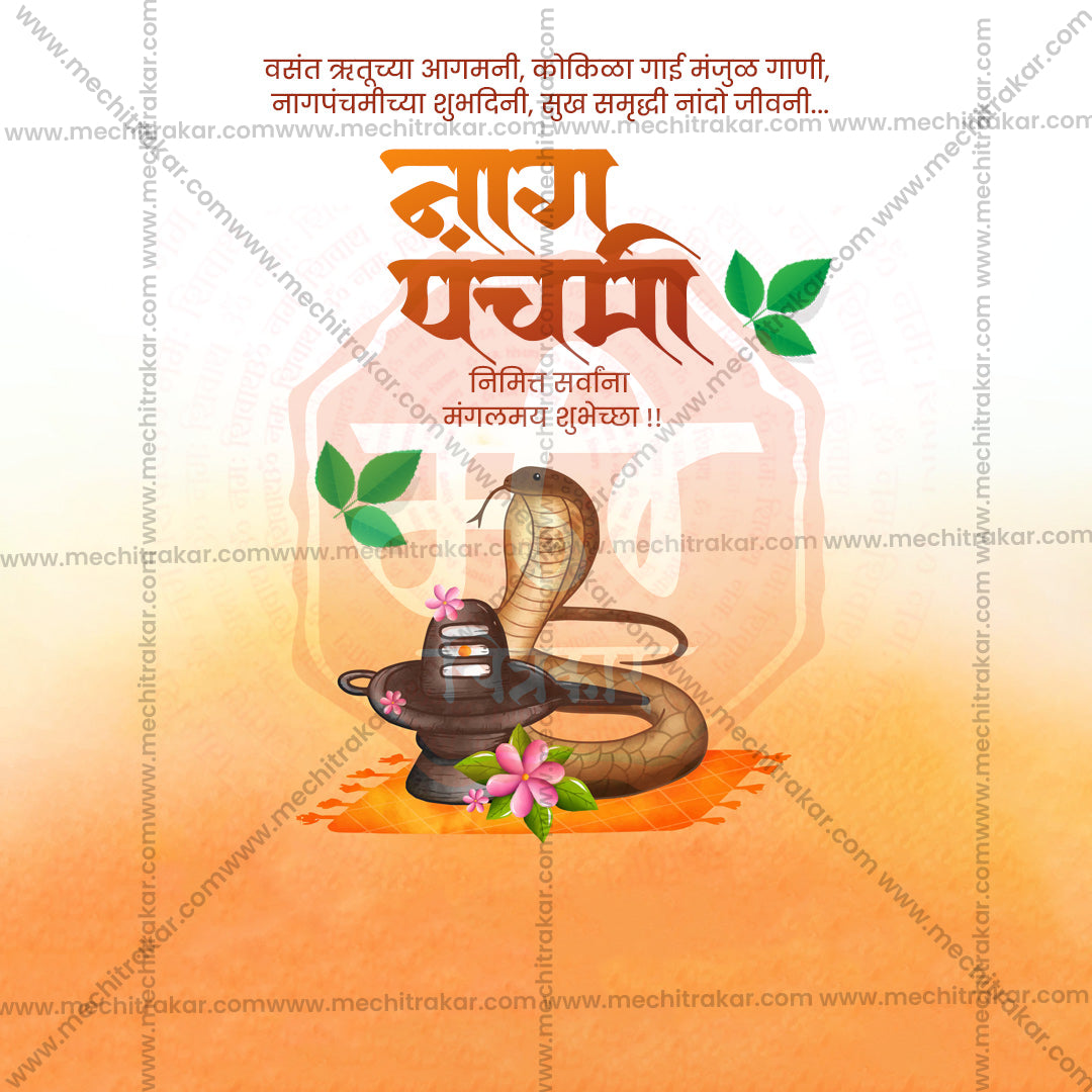 Nagpanchami