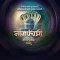 Nagpanchami