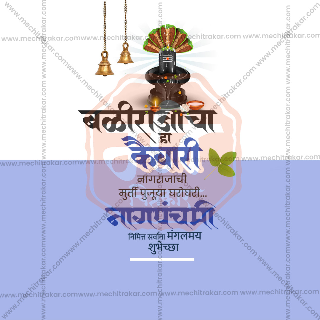 Nagpanchami