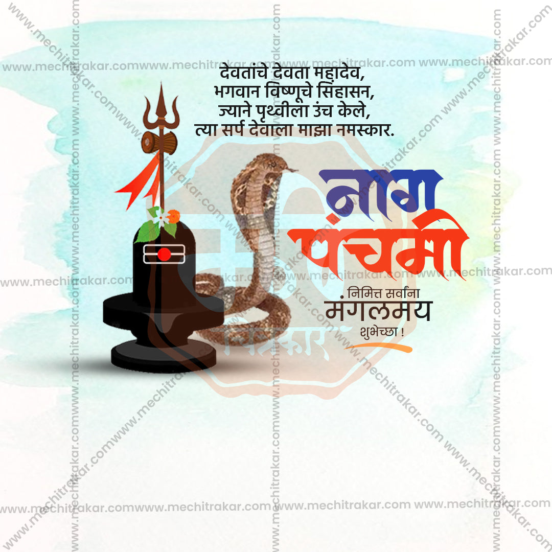 Nagpanchami