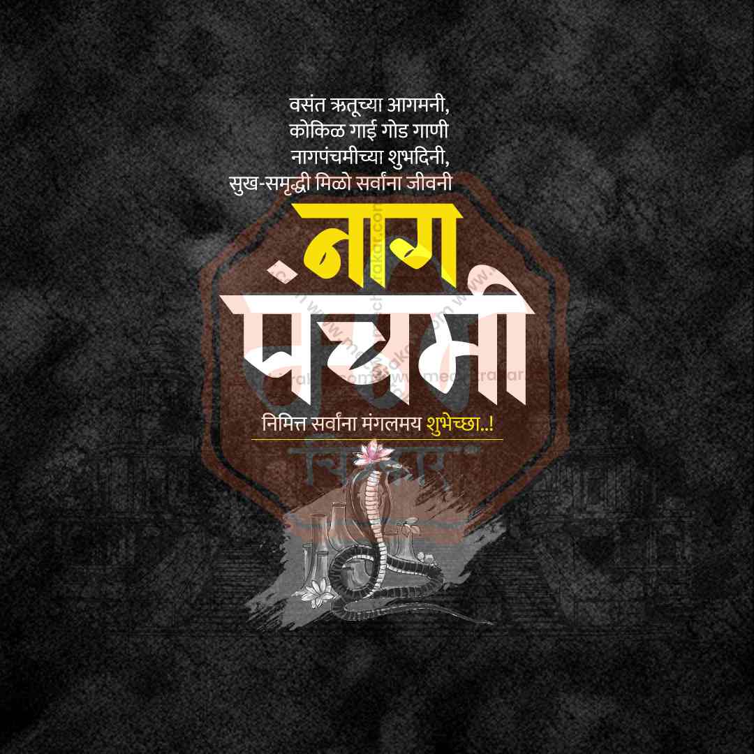 Nagpanchami