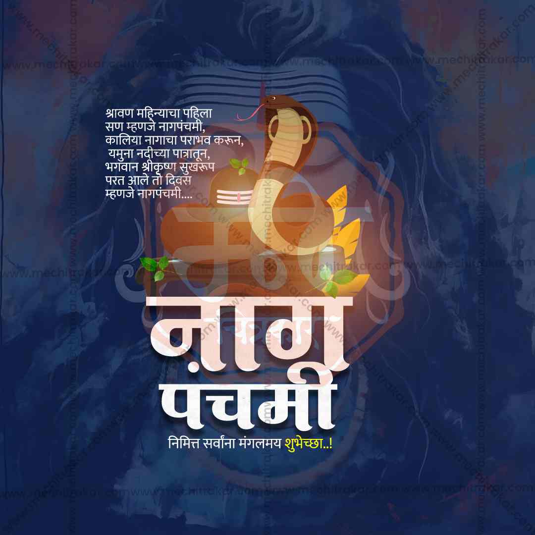 Nagpanchami