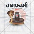 Nagpanchami
