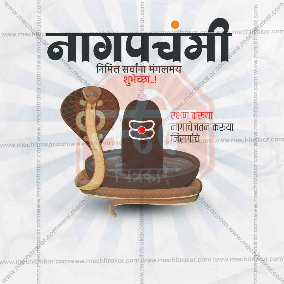 Nagpanchami